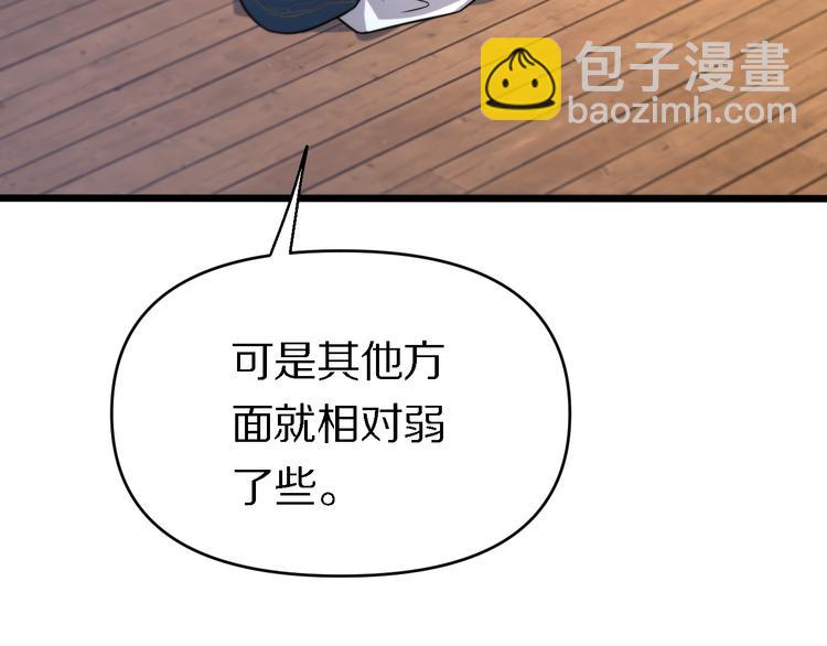 《重生小医仙》第138话 神医之眼 第43页