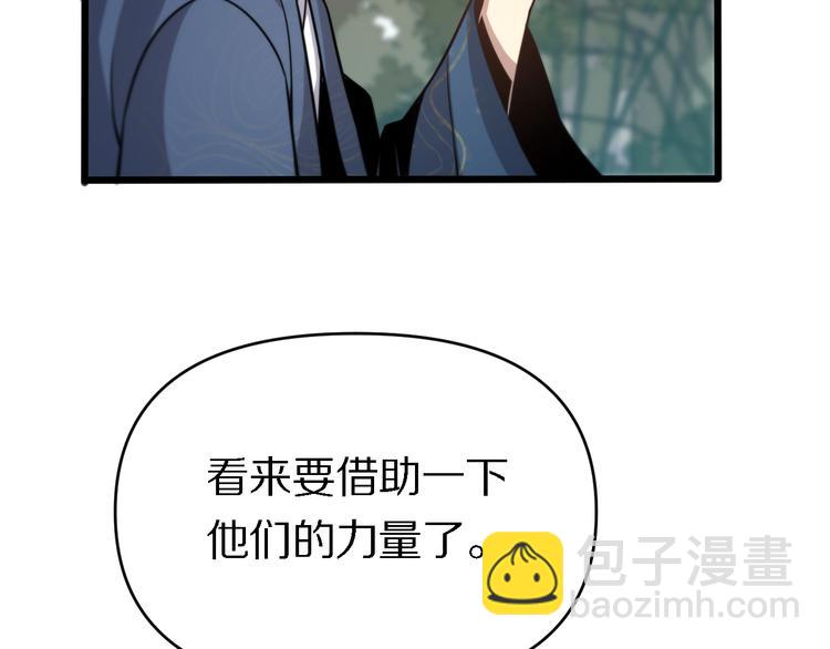 《重生小医仙》第138话 神医之眼 第46页