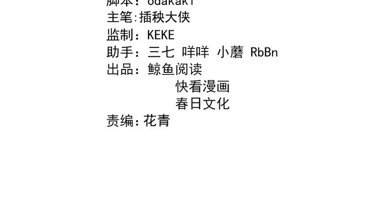 《重生小医仙》第138话 神医之眼 第4页