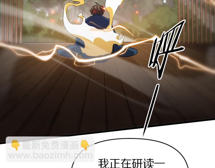 《重生小医仙》第138话 神医之眼 第50页