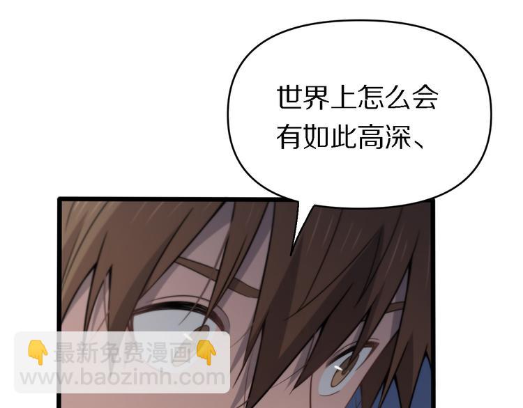 《重生小医仙》第138话 神医之眼 第5页