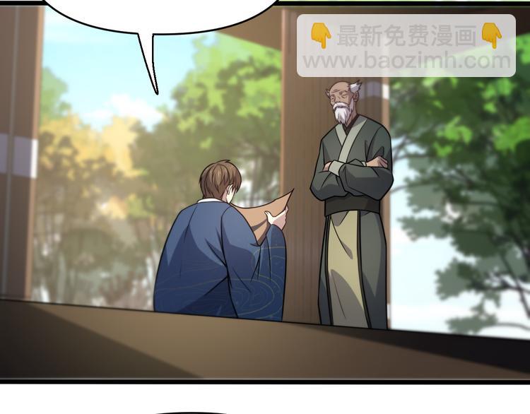 《重生小医仙》第138话 神医之眼 第7页
