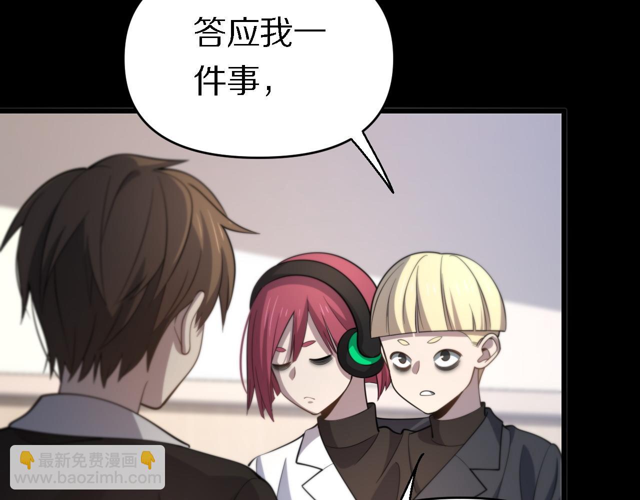 《重生小医仙》第143话 黑白无常 第10页