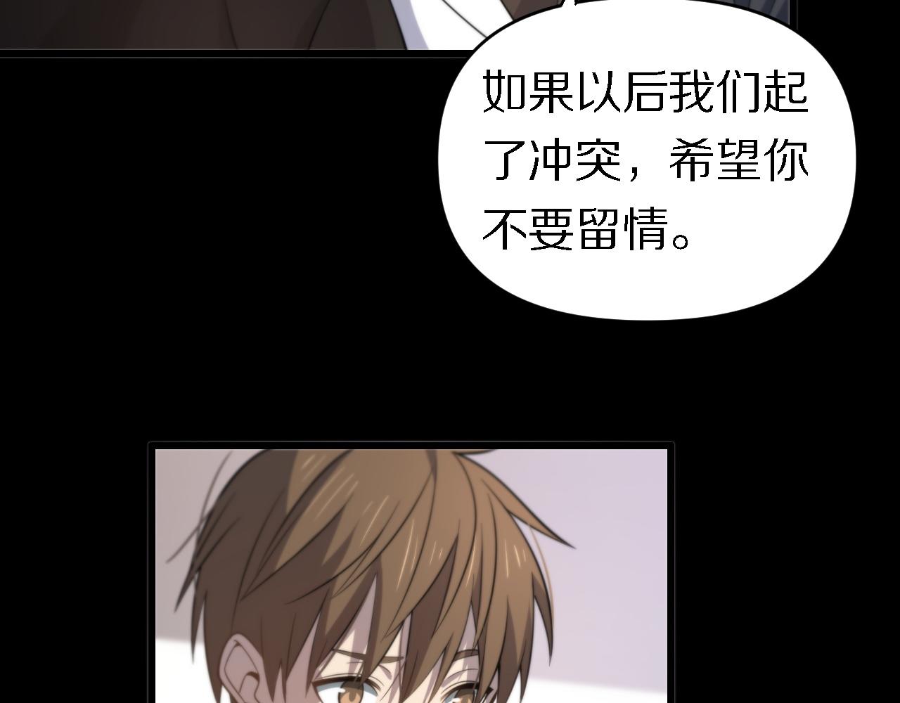《重生小医仙》第143话 黑白无常 第11页