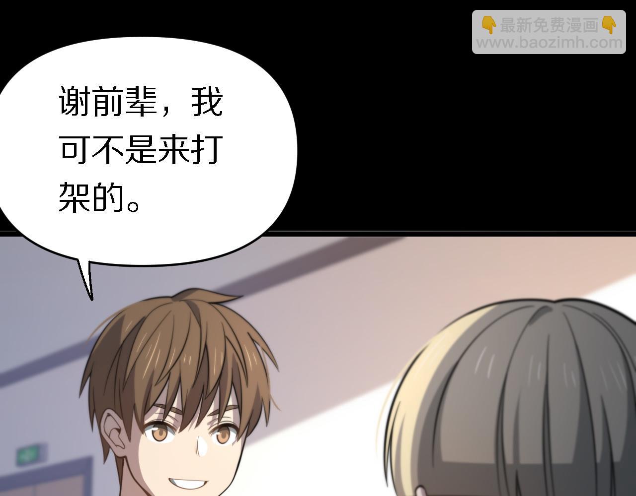 《重生小医仙》第143话 黑白无常 第13页