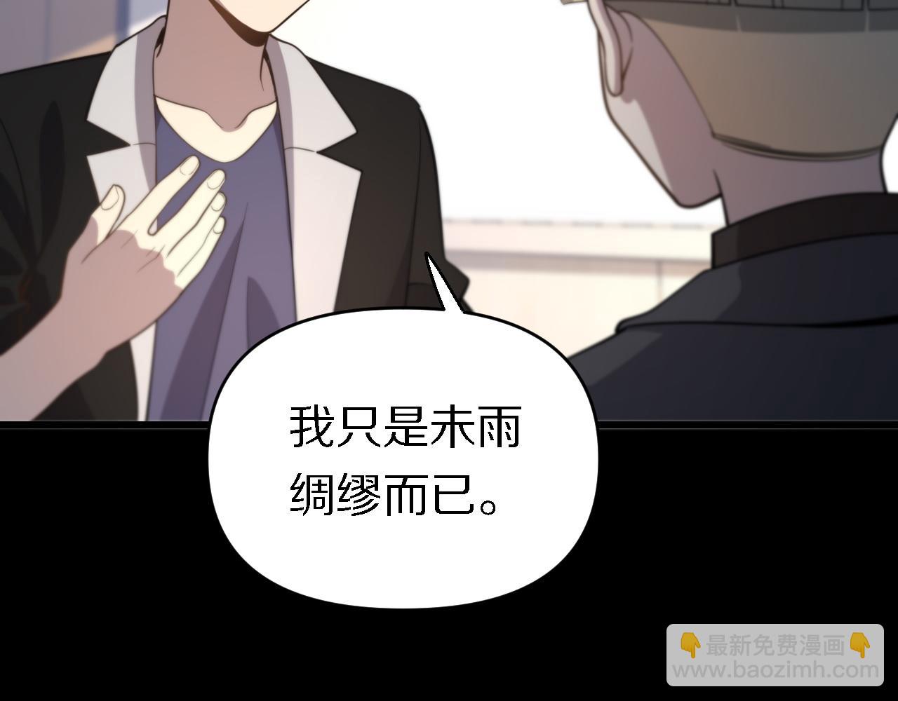 《重生小医仙》第143话 黑白无常 第14页