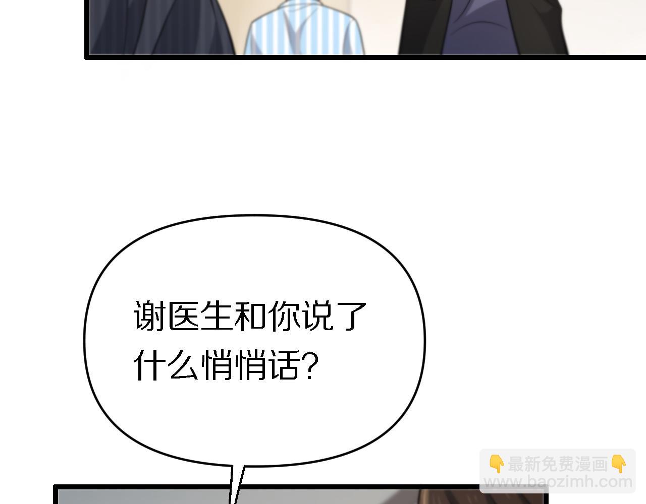 《重生小医仙》第143话 黑白无常 第17页