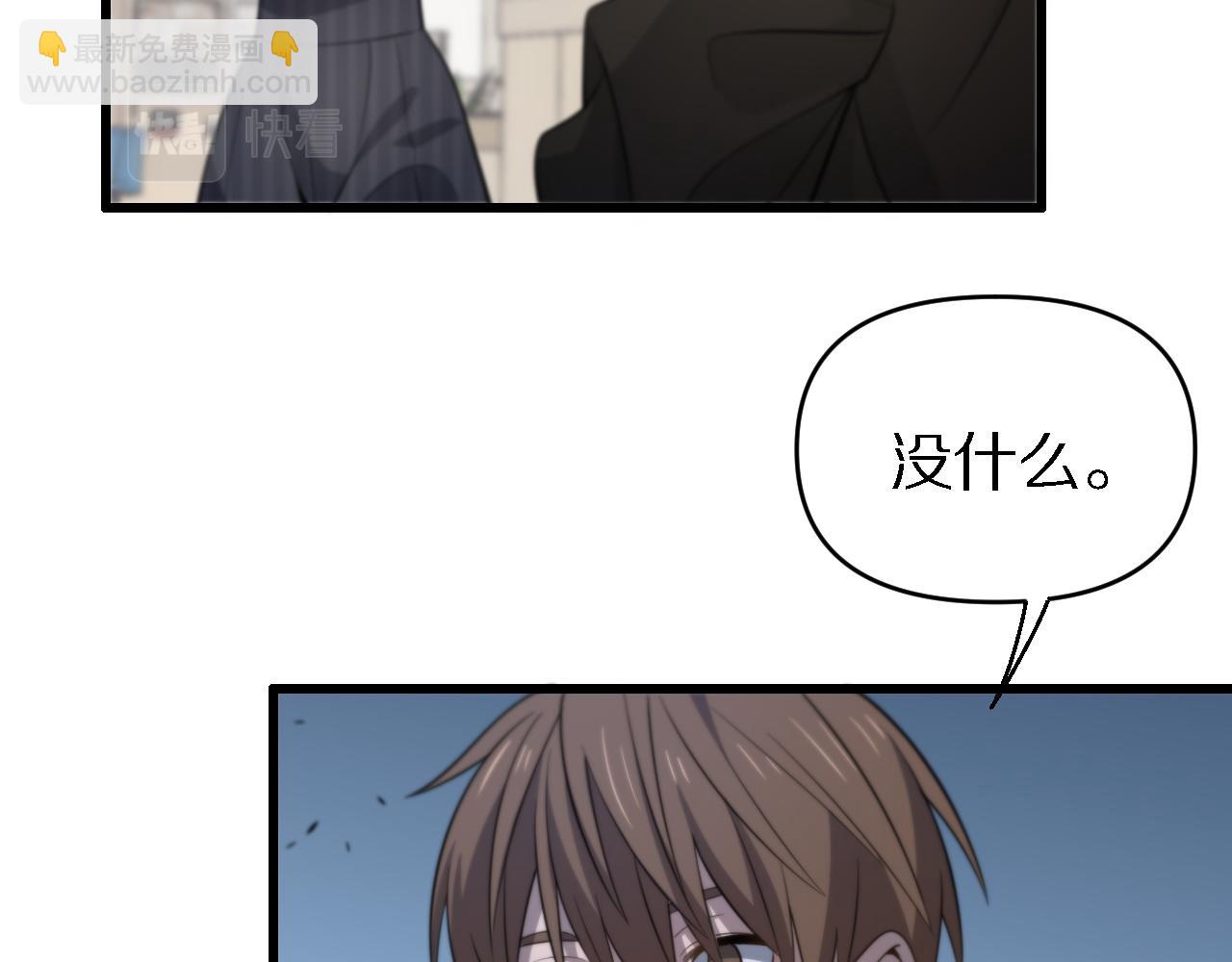 《重生小医仙》第143话 黑白无常 第19页