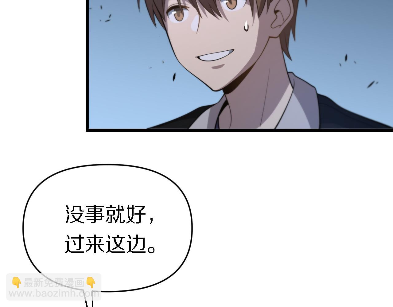 《重生小医仙》第143话 黑白无常 第20页