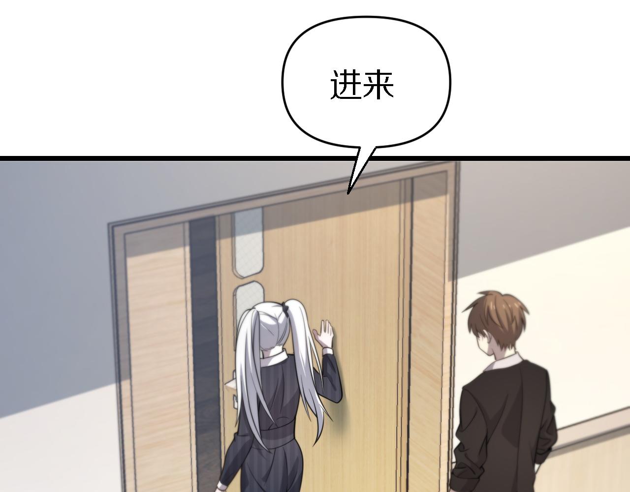 《重生小医仙》第143话 黑白无常 第22页