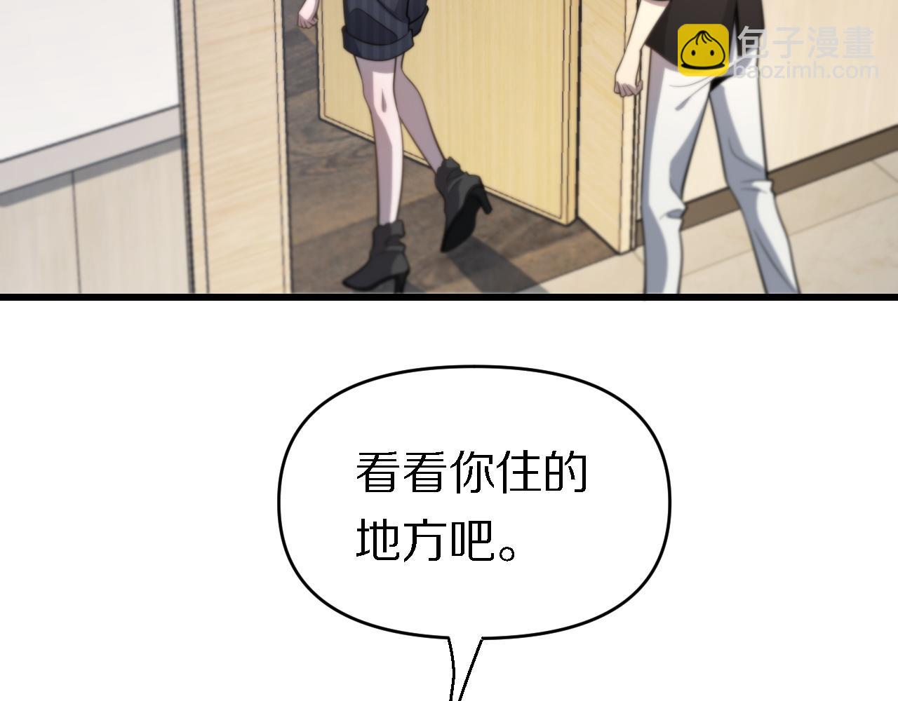《重生小医仙》第143话 黑白无常 第23页