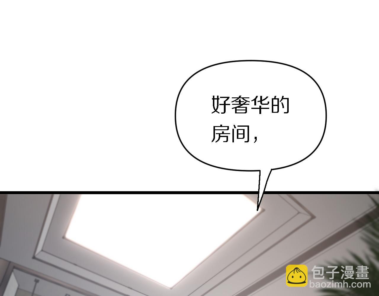 《重生小医仙》第143话 黑白无常 第26页