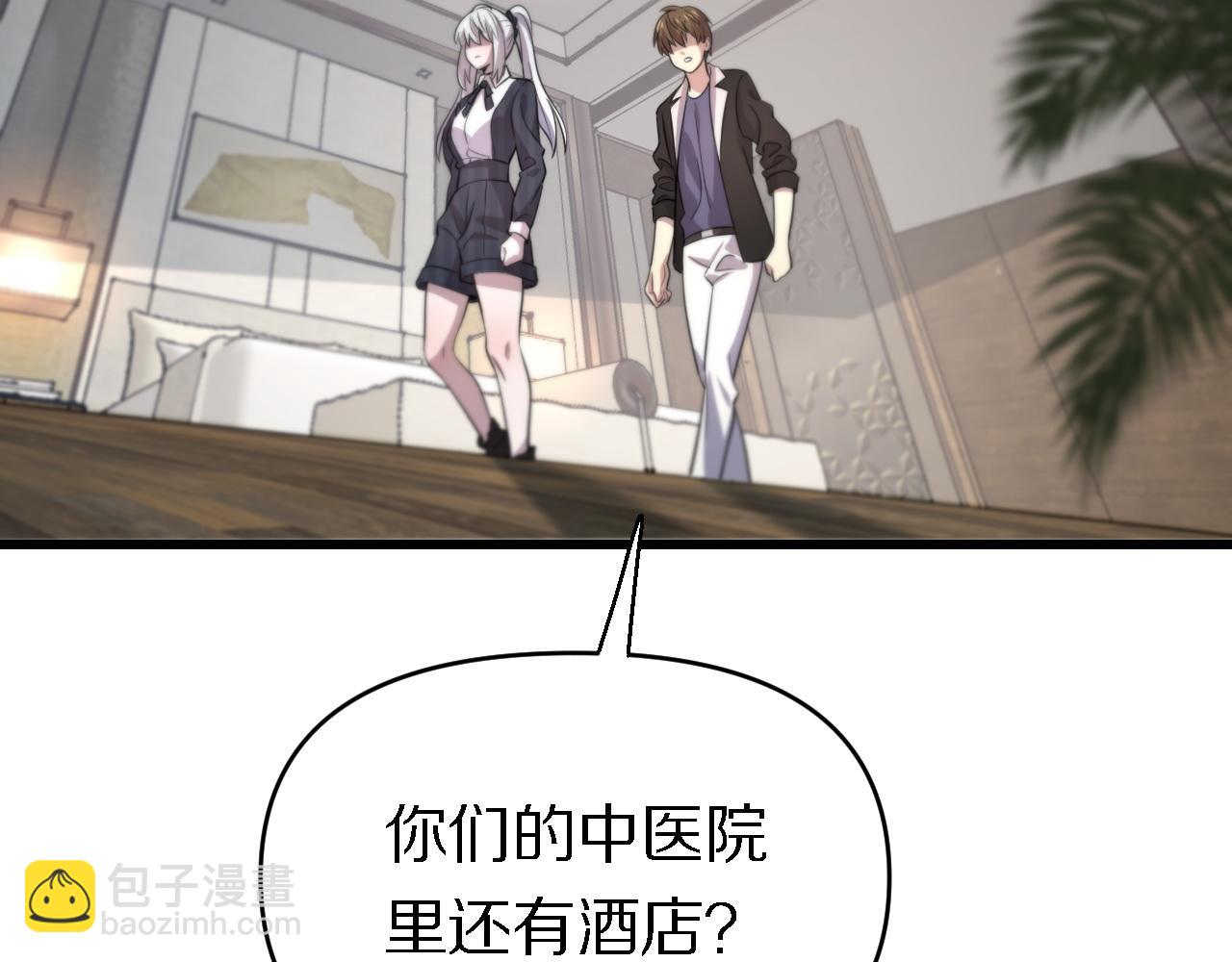 《重生小医仙》第143话 黑白无常 第27页