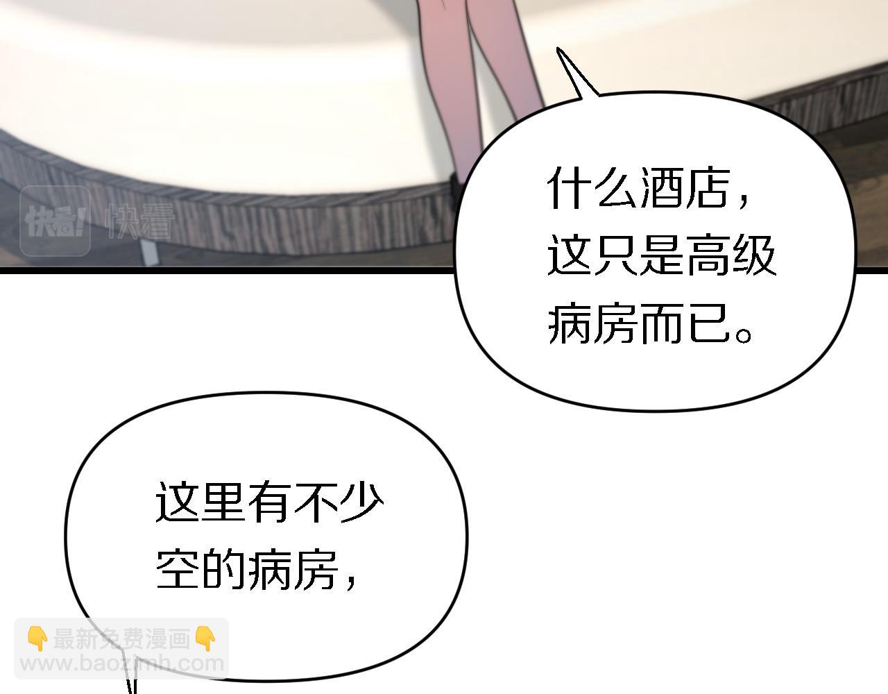 《重生小医仙》第143话 黑白无常 第29页