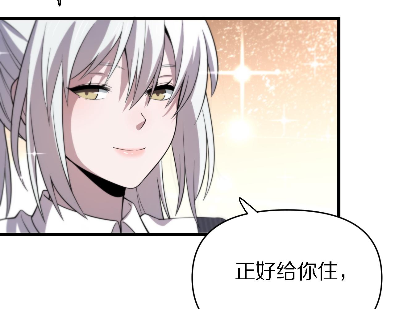 《重生小医仙》第143话 黑白无常 第30页