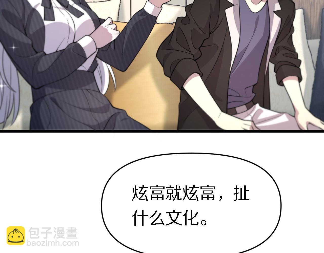 《重生小医仙》第143话 黑白无常 第32页