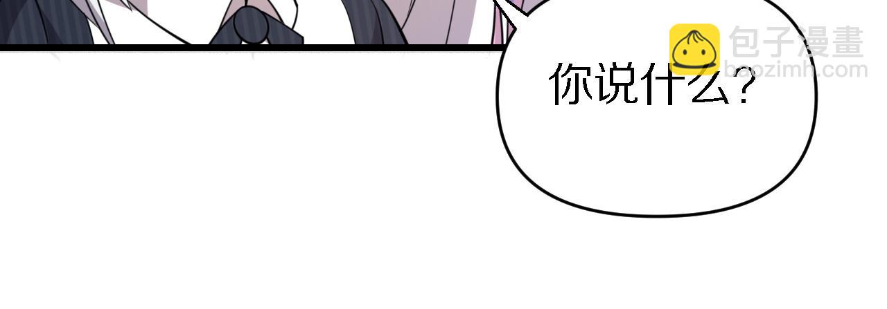 《重生小医仙》第143话 黑白无常 第35页