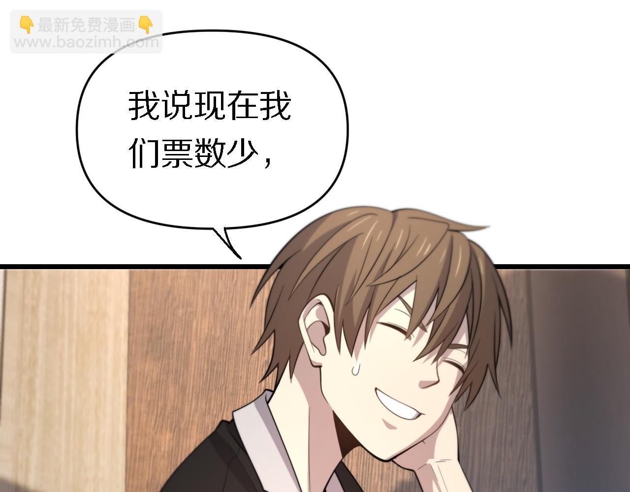 《重生小医仙》第143话 黑白无常 第36页