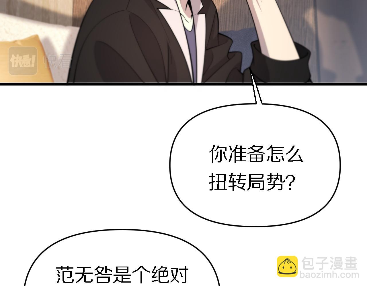 《重生小医仙》第143话 黑白无常 第37页