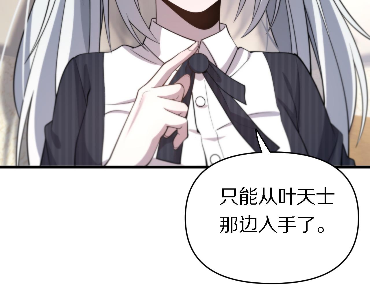 《重生小医仙》第143话 黑白无常 第39页