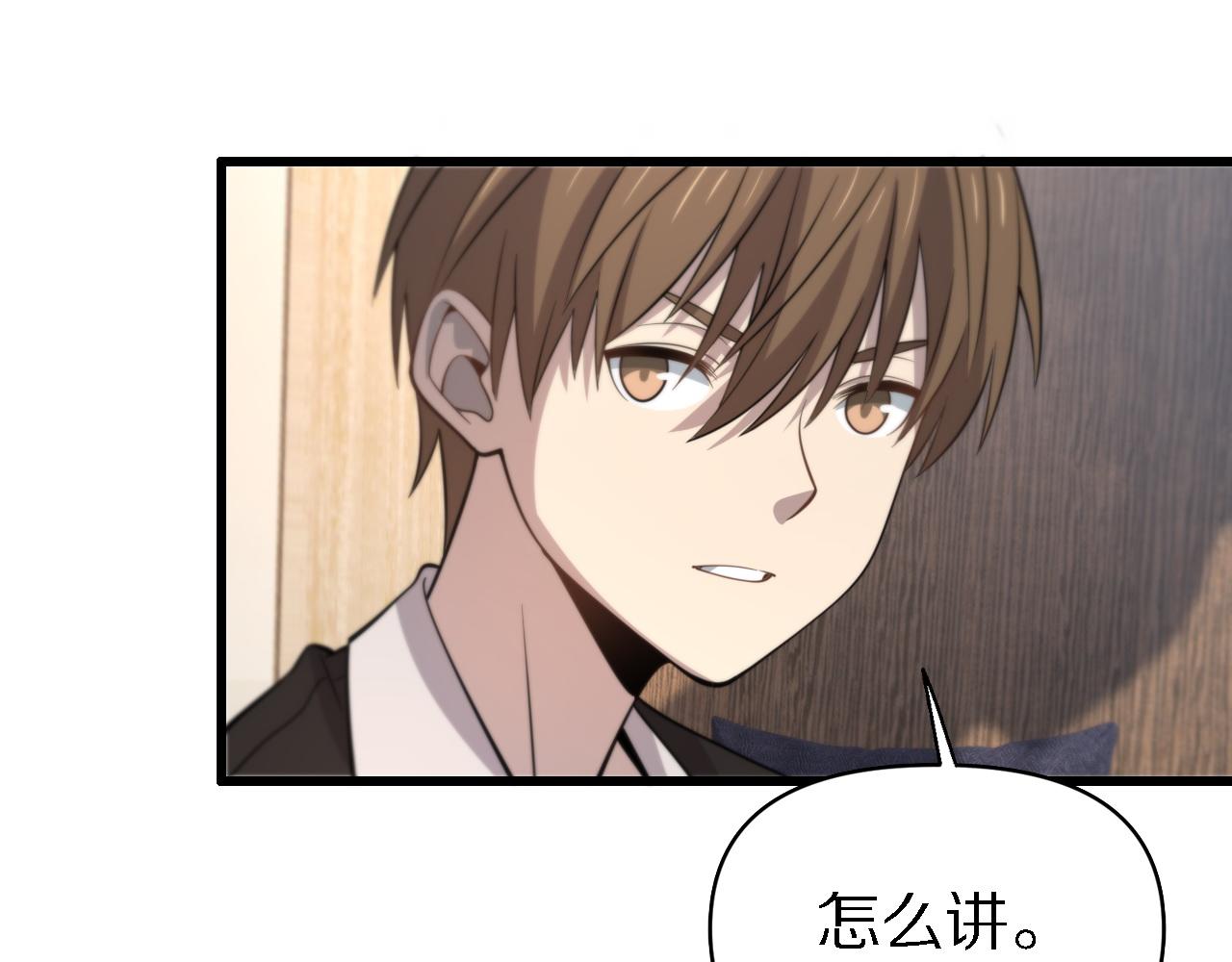 《重生小医仙》第143话 黑白无常 第40页
