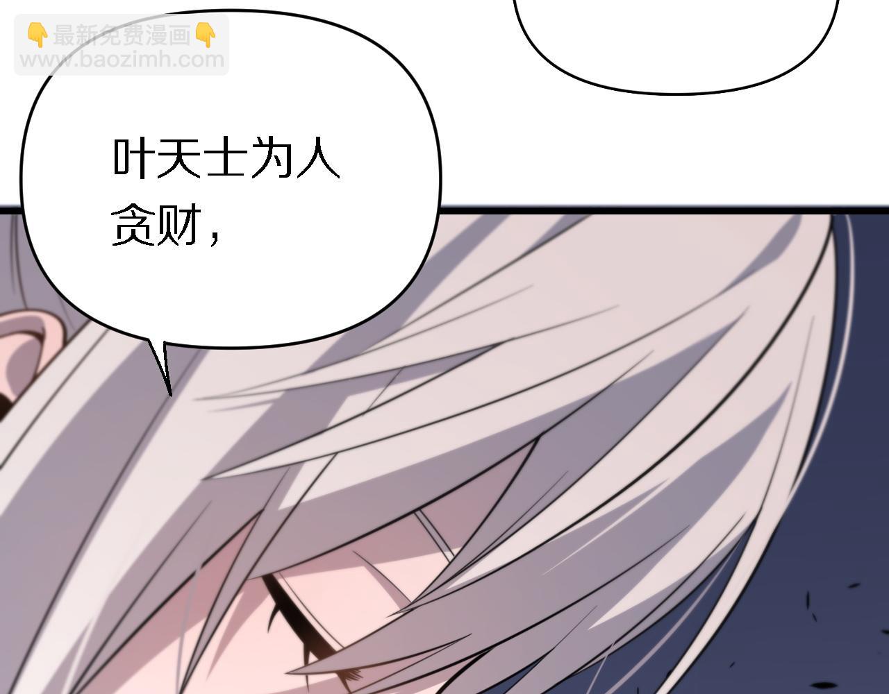《重生小医仙》第143话 黑白无常 第41页