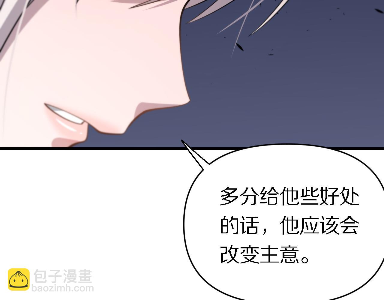 《重生小医仙》第143话 黑白无常 第42页