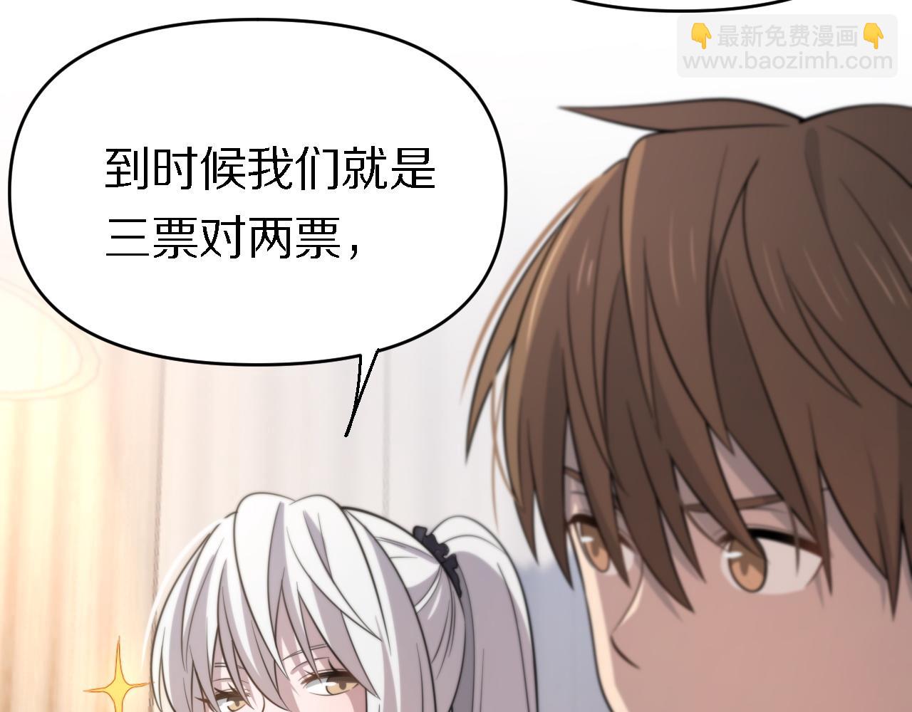 《重生小医仙》第143话 黑白无常 第43页
