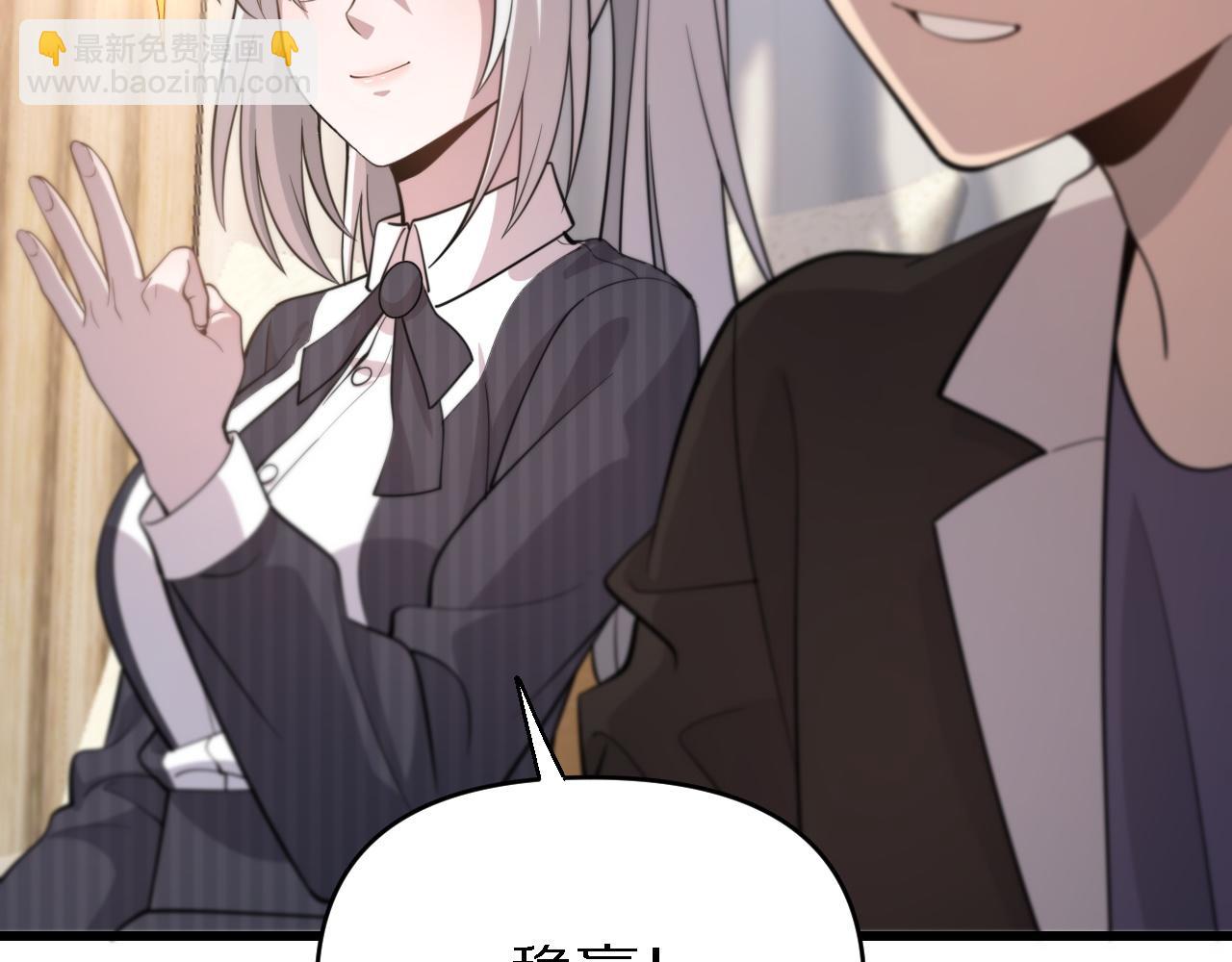 《重生小医仙》第143话 黑白无常 第44页
