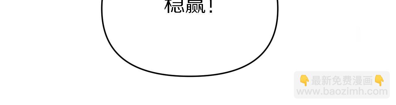 《重生小医仙》第143话 黑白无常 第45页