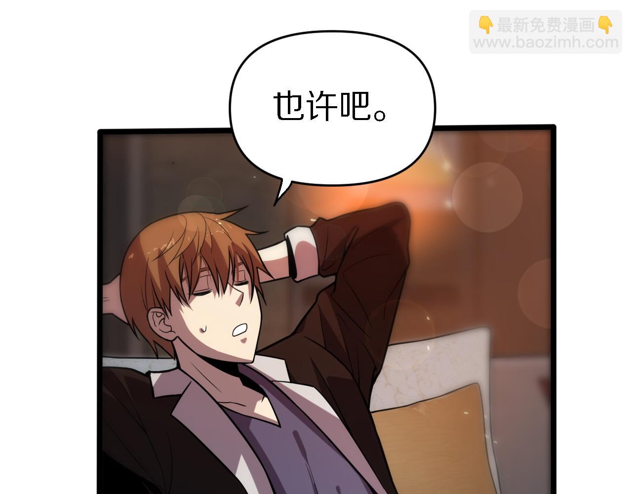 《重生小医仙》第143话 黑白无常 第46页