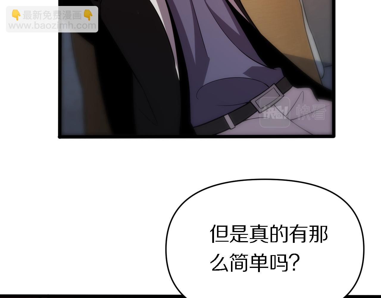 《重生小医仙》第143话 黑白无常 第47页