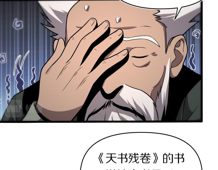 《重生小医仙》第140话 无双圣手邢傲飞 第11页