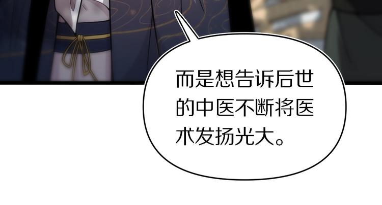 《重生小医仙》第140话 无双圣手邢傲飞 第15页