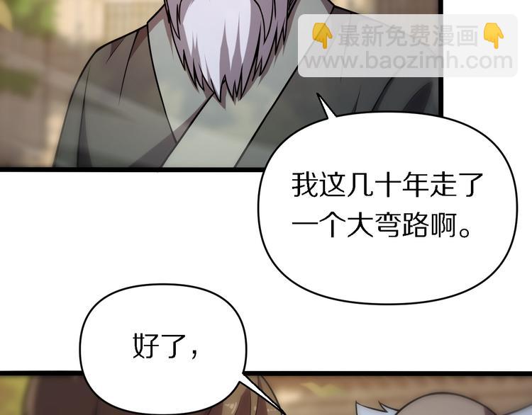 《重生小医仙》第140话 无双圣手邢傲飞 第17页