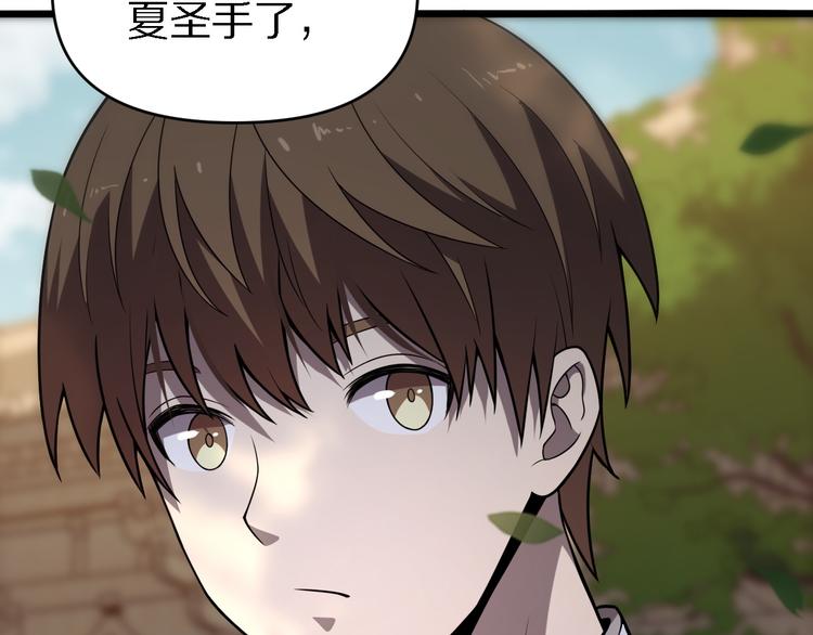 《重生小医仙》第140话 无双圣手邢傲飞 第19页