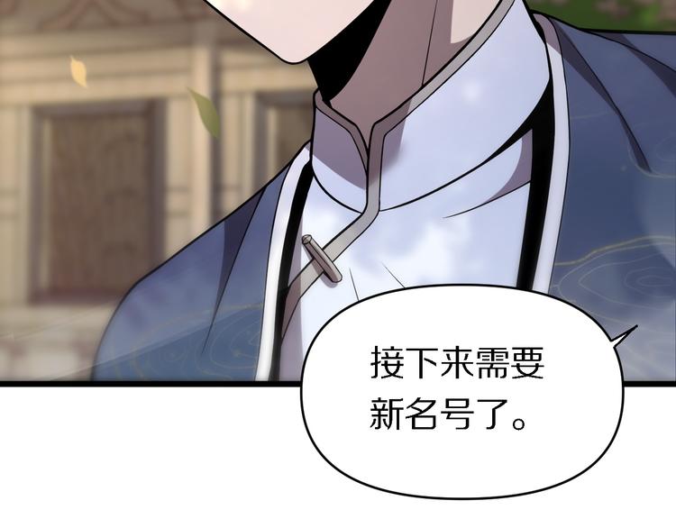 《重生小医仙》第140话 无双圣手邢傲飞 第20页