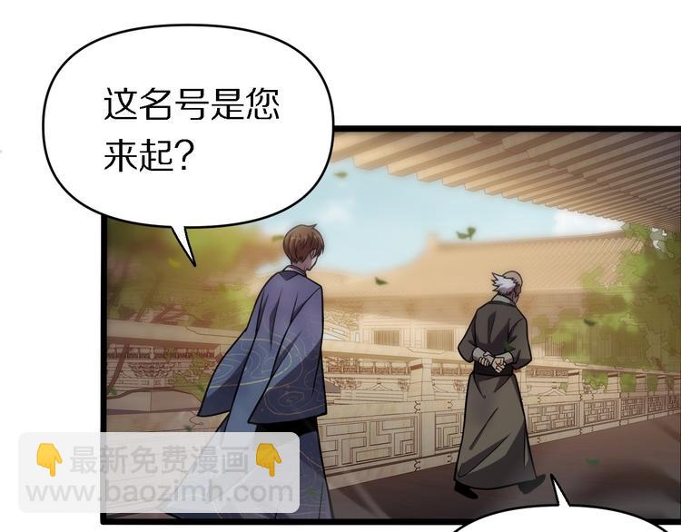 《重生小医仙》第140话 无双圣手邢傲飞 第21页