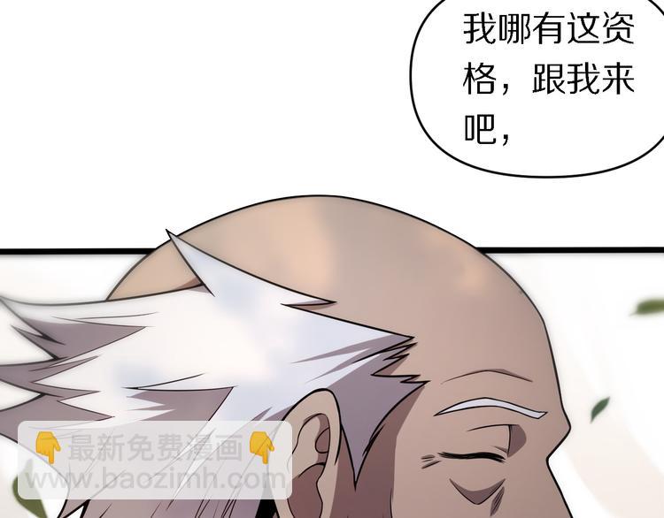 《重生小医仙》第140话 无双圣手邢傲飞 第22页