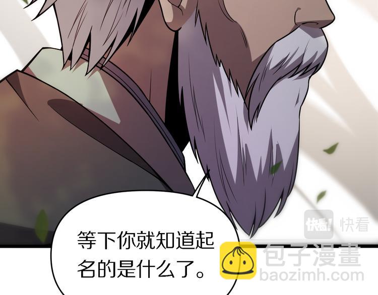 《重生小医仙》第140话 无双圣手邢傲飞 第23页