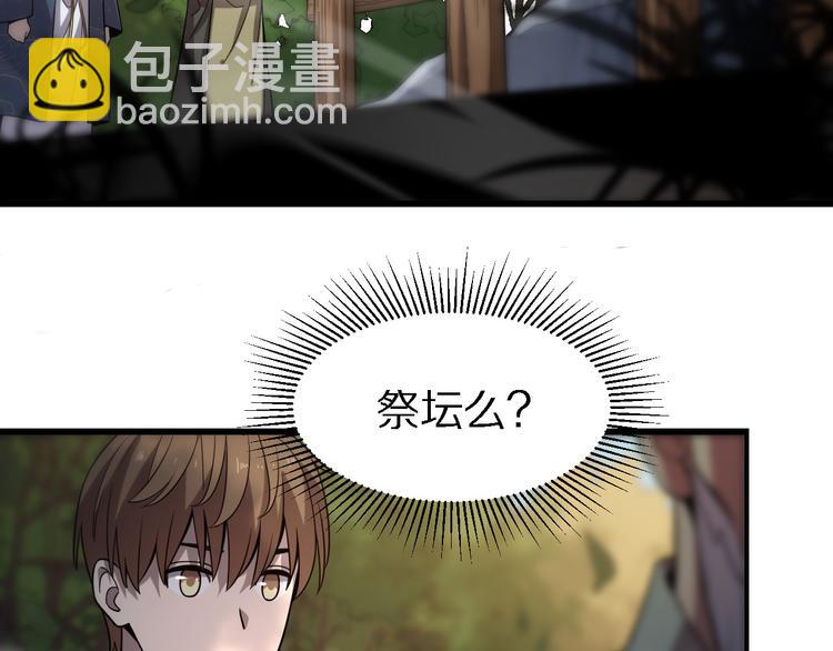 《重生小医仙》第140话 无双圣手邢傲飞 第28页