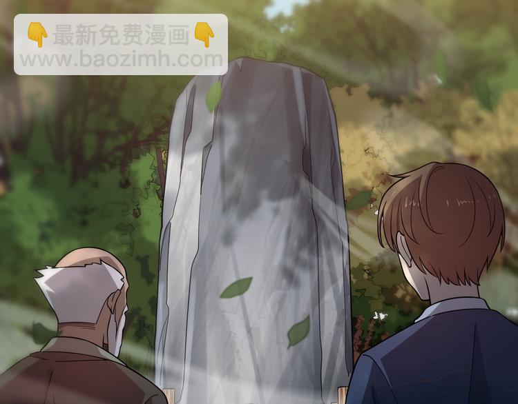 《重生小医仙》第140话 无双圣手邢傲飞 第30页