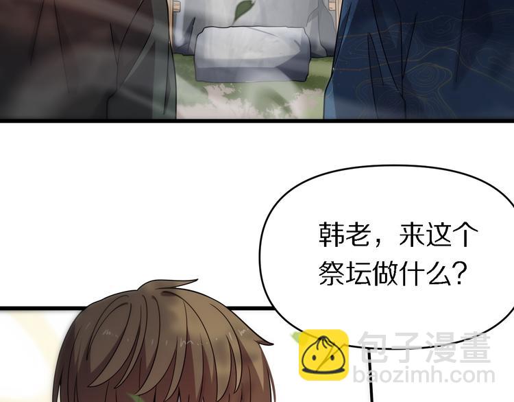 《重生小医仙》第140话 无双圣手邢傲飞 第31页