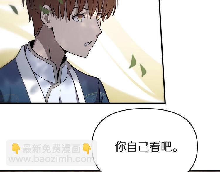 《重生小医仙》第140话 无双圣手邢傲飞 第32页