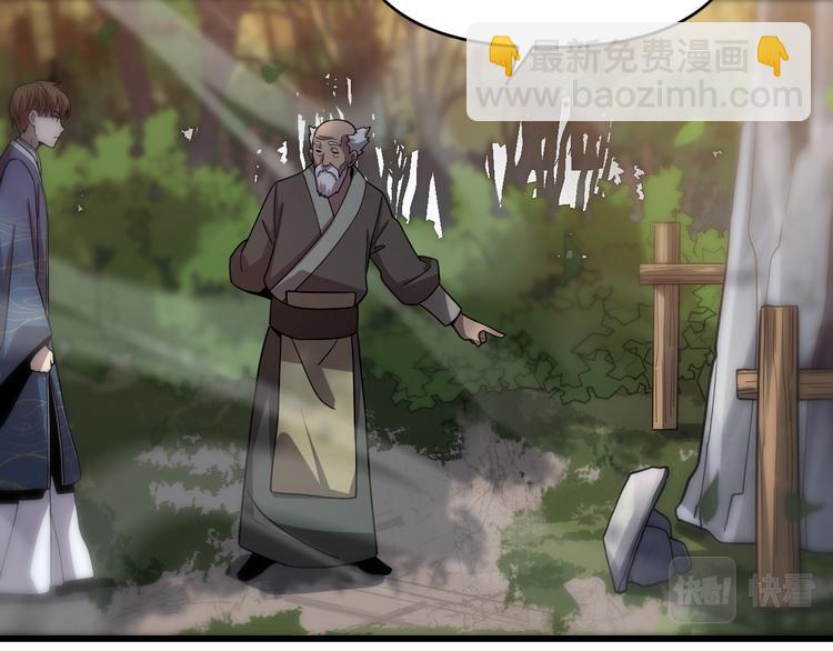 《重生小医仙》第140话 无双圣手邢傲飞 第33页