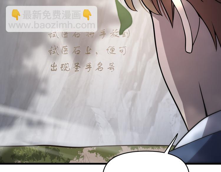 《重生小医仙》第140话 无双圣手邢傲飞 第36页