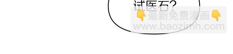 《重生小医仙》第140话 无双圣手邢傲飞 第37页