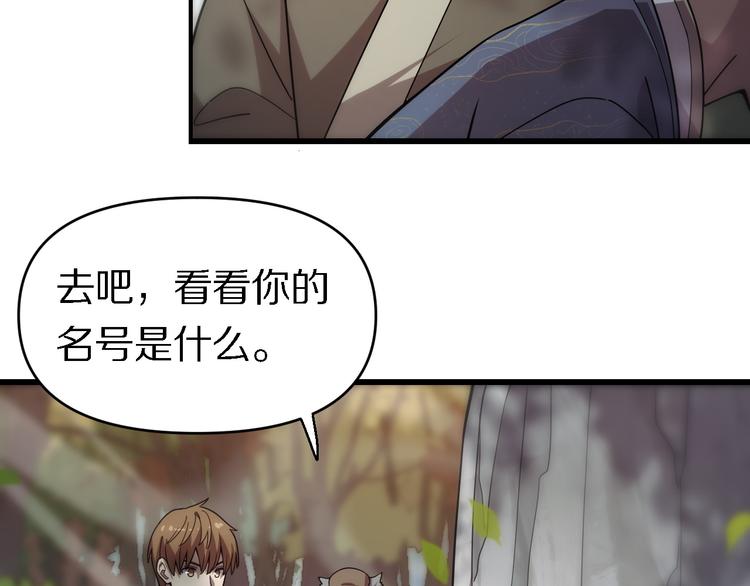 《重生小医仙》第140话 无双圣手邢傲飞 第39页