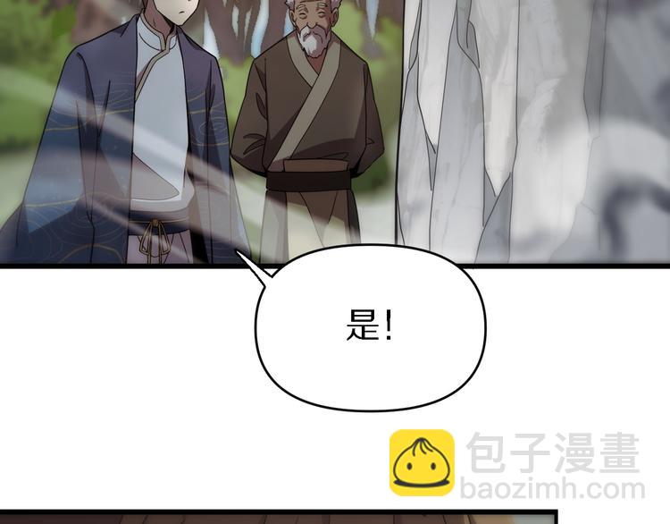 《重生小医仙》第140话 无双圣手邢傲飞 第40页