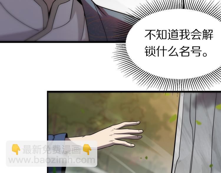 《重生小医仙》第140话 无双圣手邢傲飞 第42页